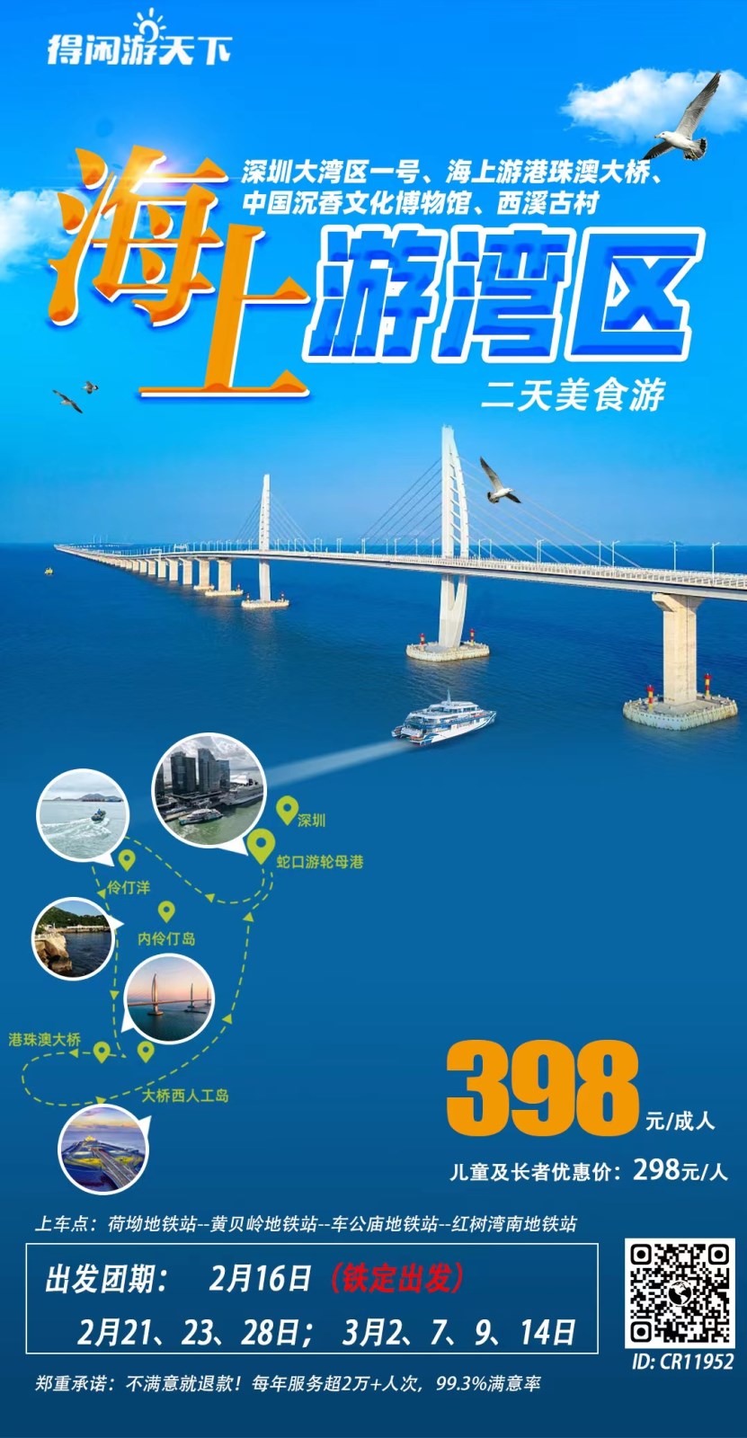 港‬‬珠澳大桥.jpg