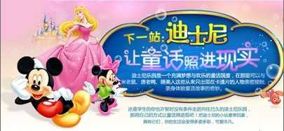 香港迪士尼(迪斯尼)乐园一日游 香港自由行线路价格