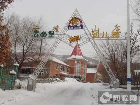 全程旅游网首页 黑龙江 双鸭山旅游 双鸭山旅游景点 云峰山滑雪场