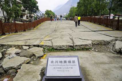 北川地震遗址