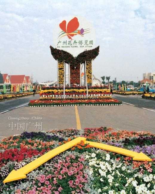 广州花卉博览园