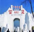 中国雪城堡