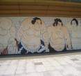 相扑博物馆